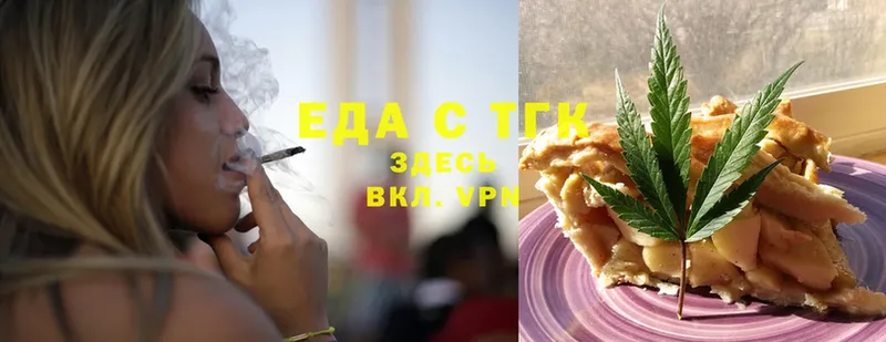 Печенье с ТГК конопля  МЕГА ONION  Кодинск 